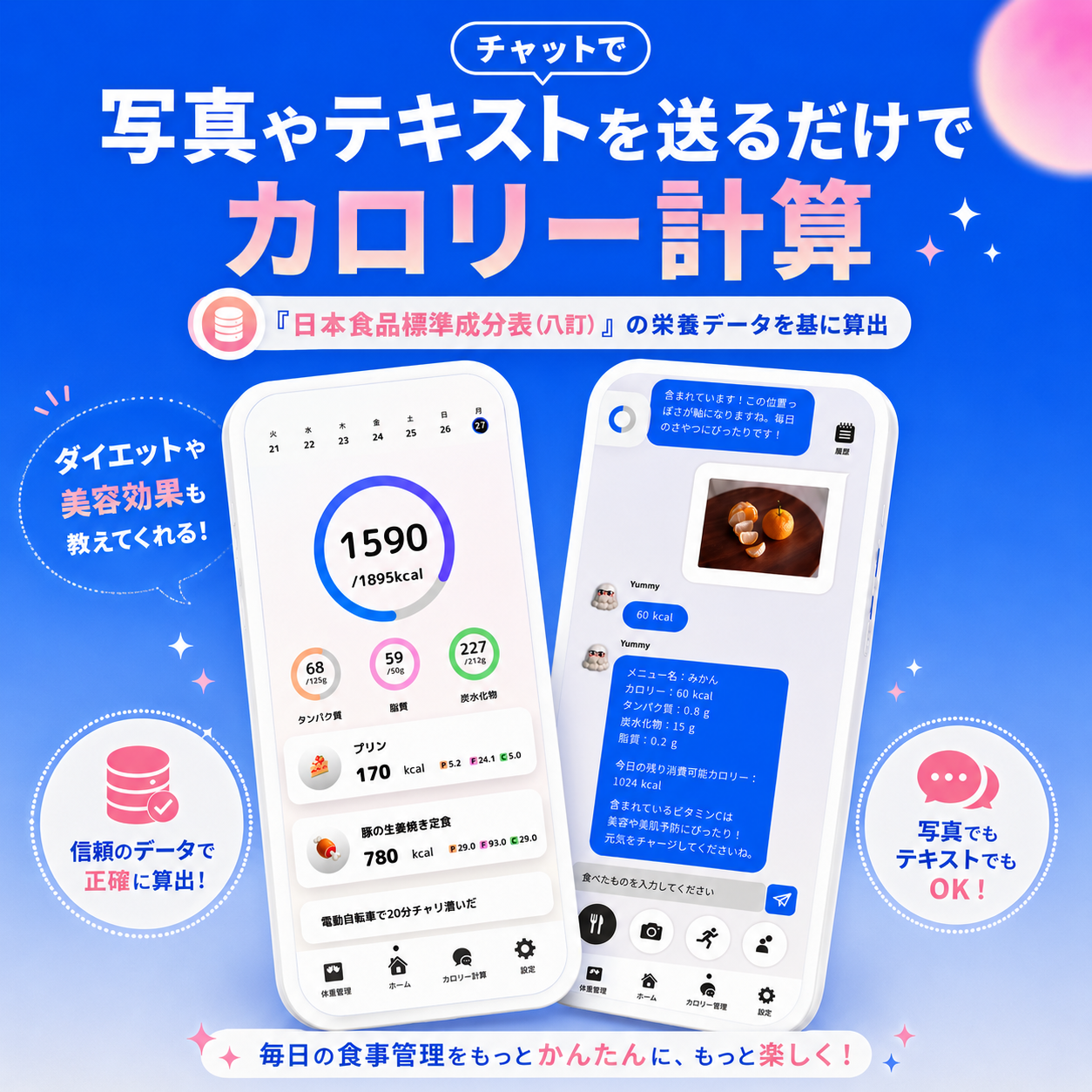ヤミーアプリの紹介スクリーンショット